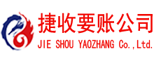 庐阳捷收追债公司